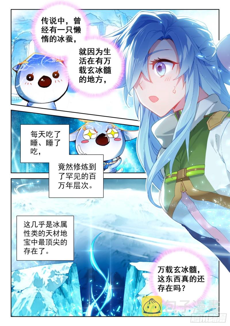 分宝物！8