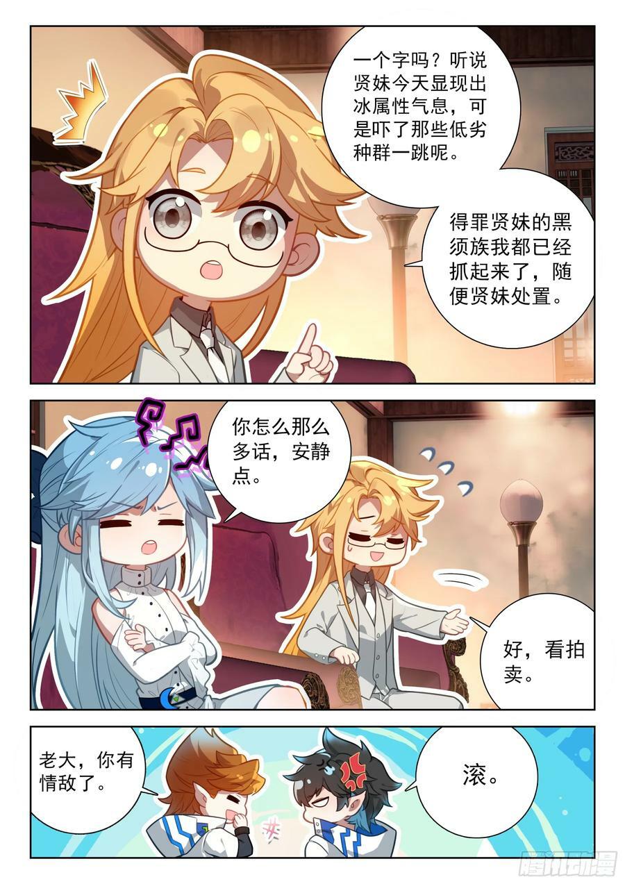少城主皇元朗5