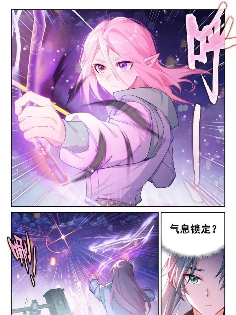 第547话 冰魔龙战双环21
