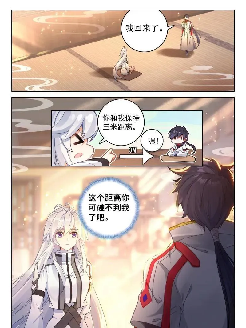 第560话 重新追求古月娜27