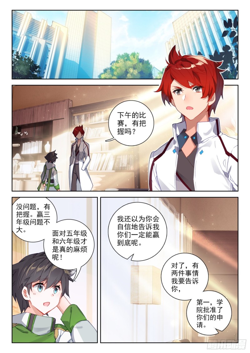 你会接受我吗？14