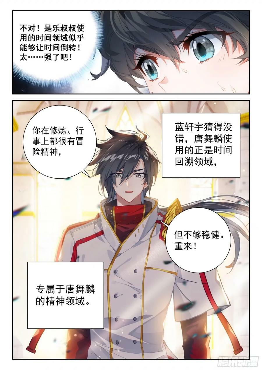 寂灭神雷15
