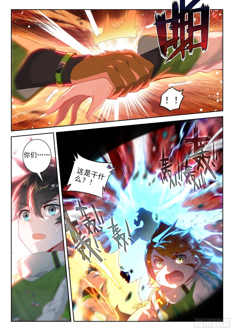 同生共死！1