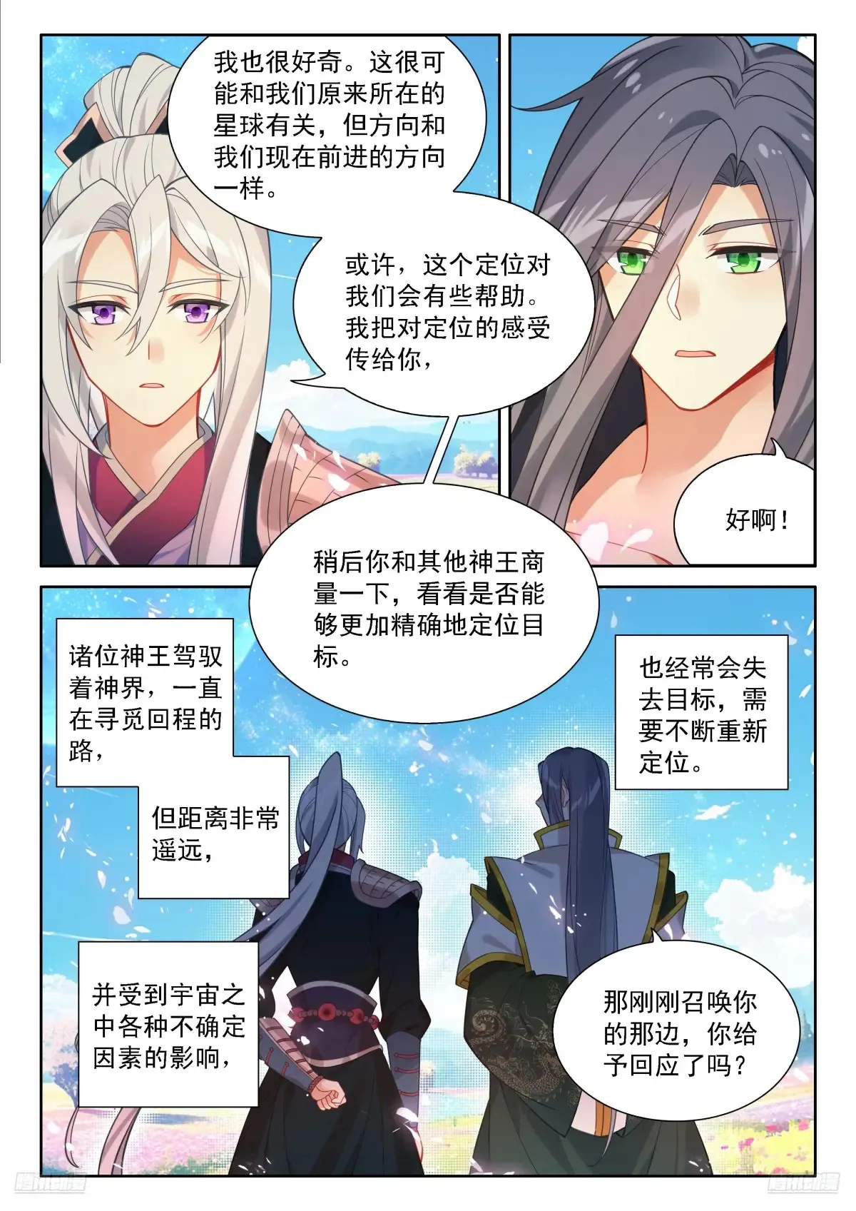 第九魂技 紫晶召唤11