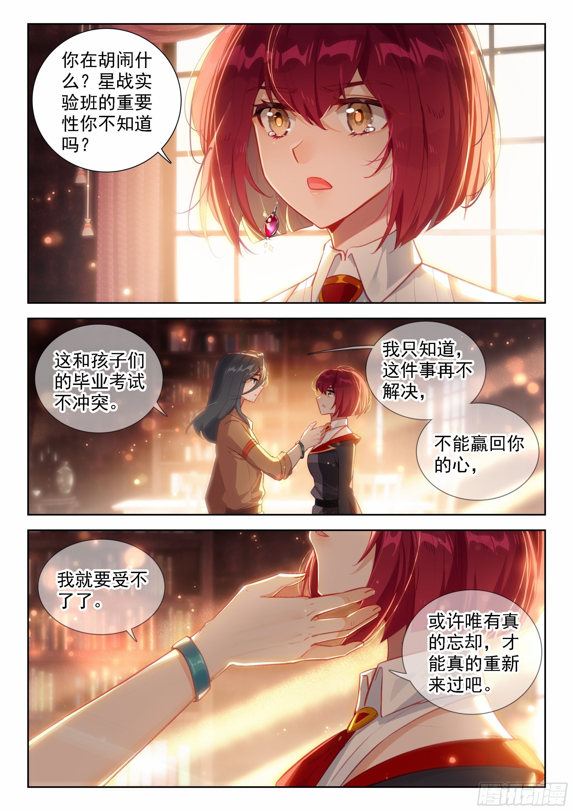 我明白了10