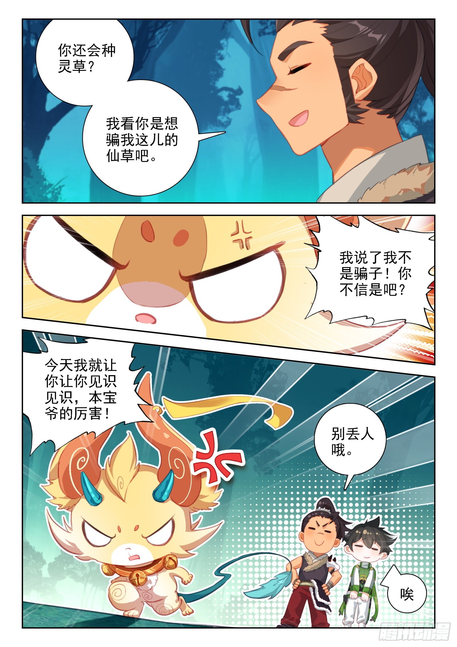 种出果实7