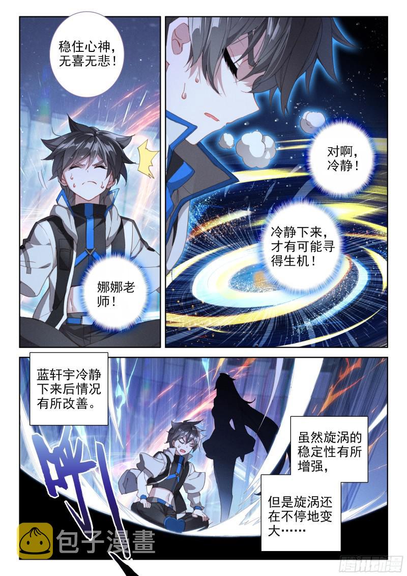 双重血脉1