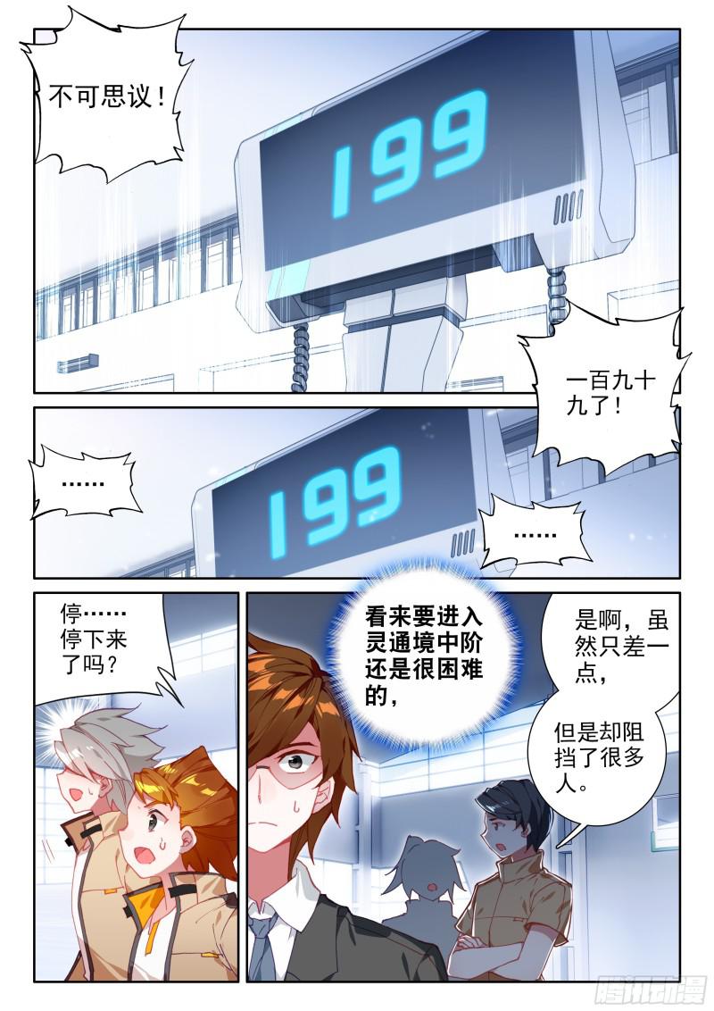 擂台8