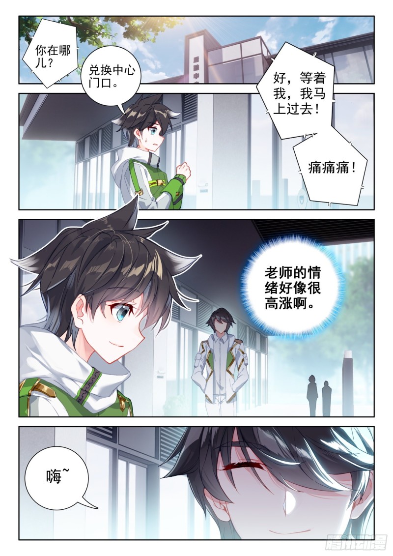 特殊兑换处7