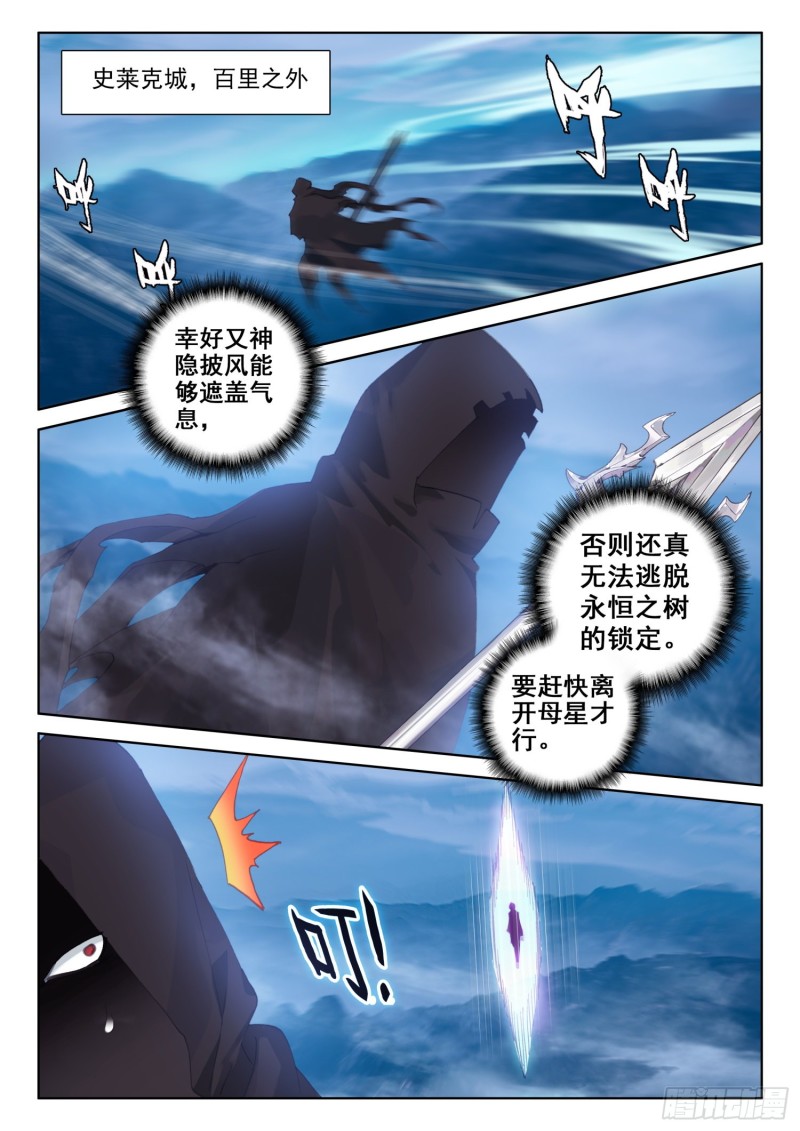 白银龙枪被夺15