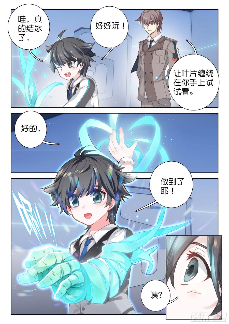 冰盾（下）5