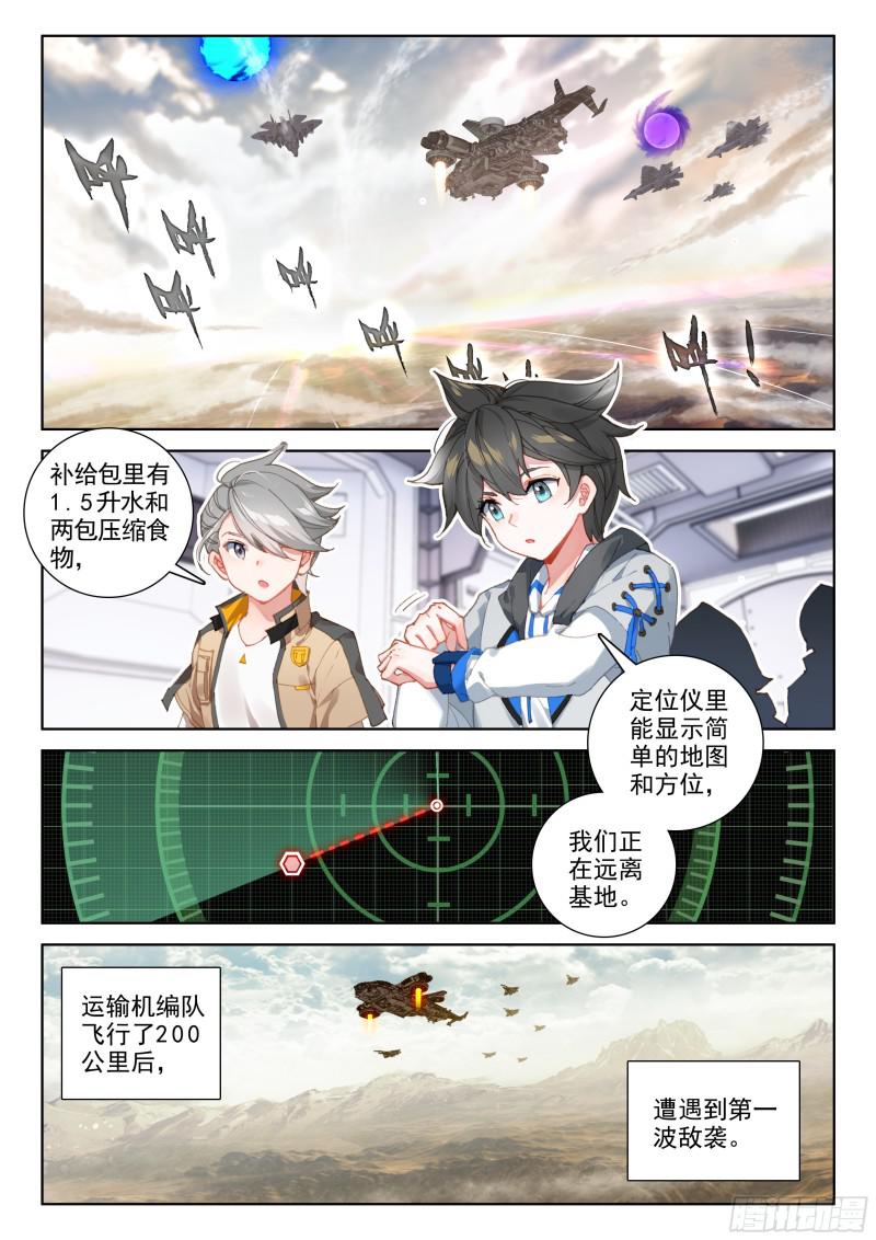 行星生存10