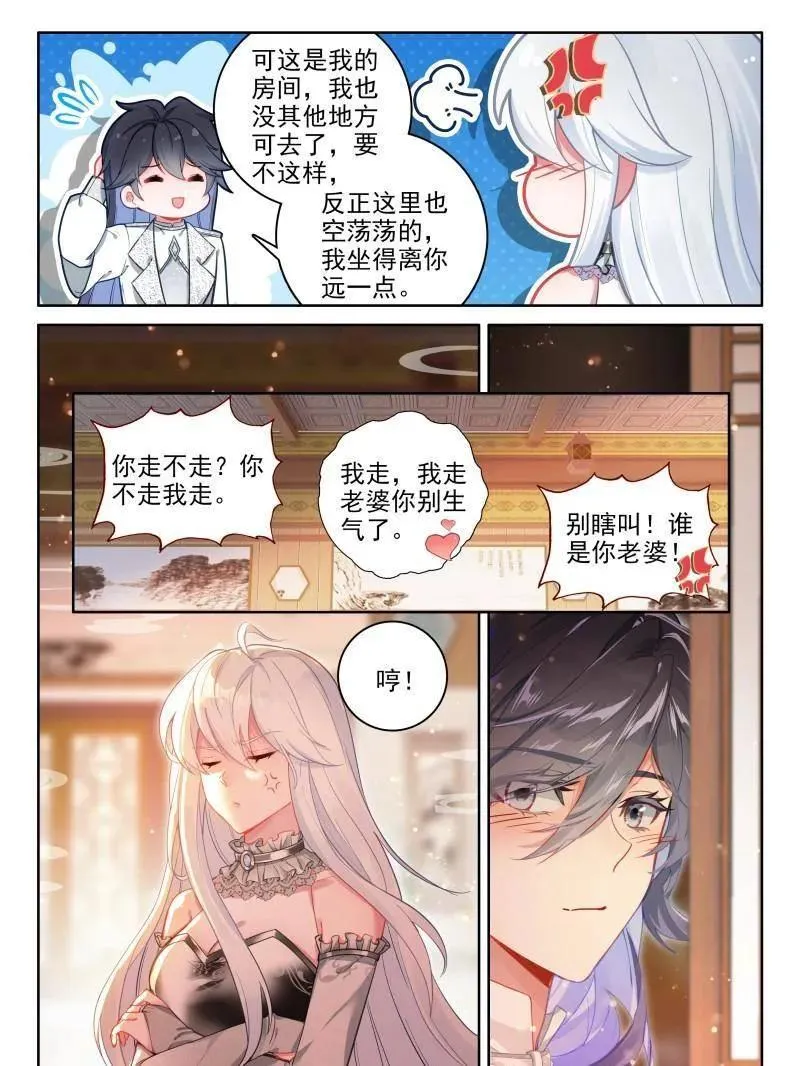 第559话 龙神核心29