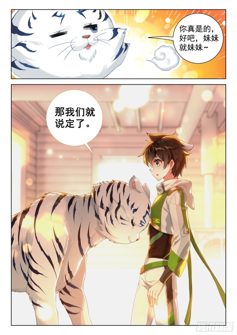 虎王蓝蝴蝶13