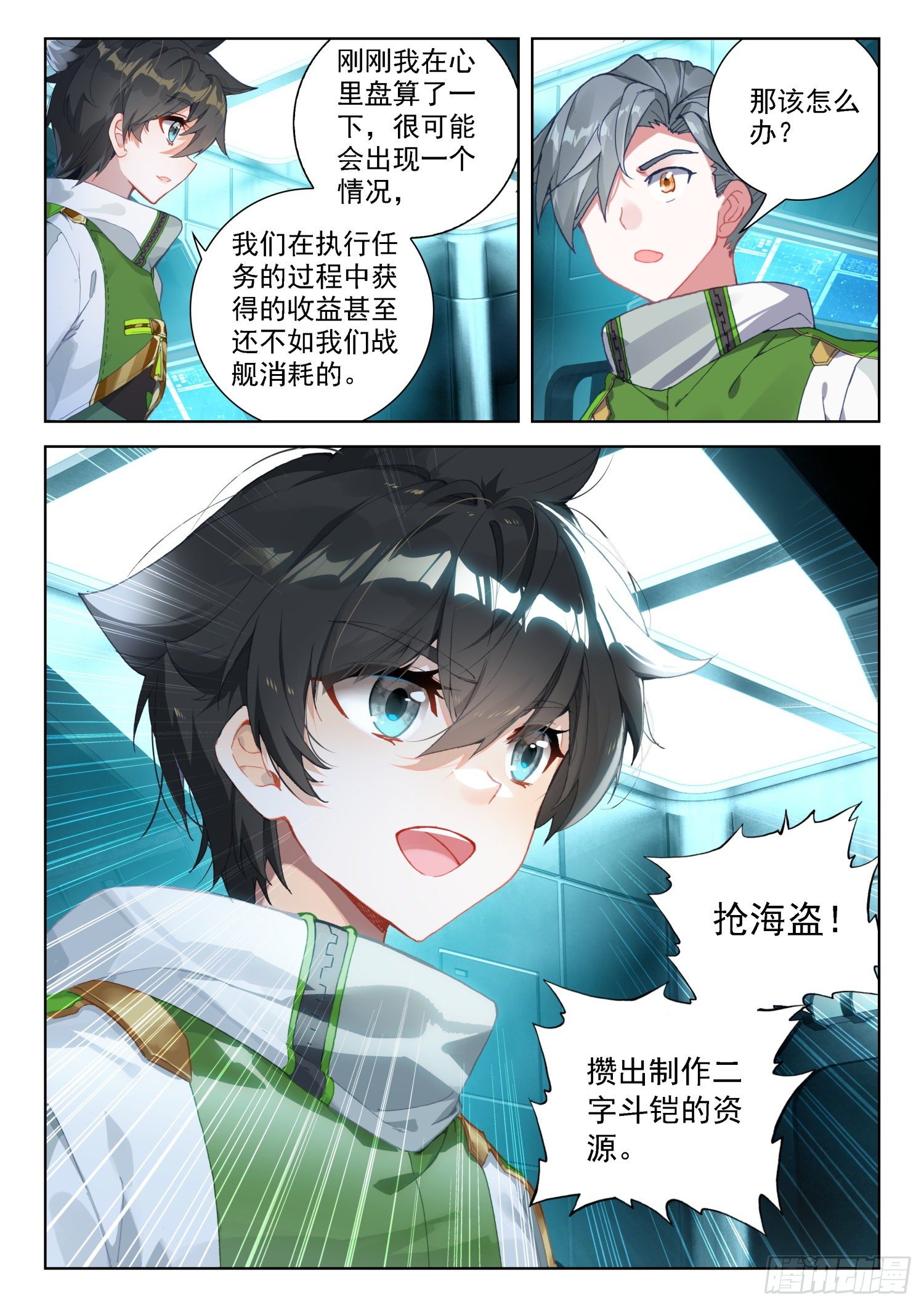 唐门弟子16