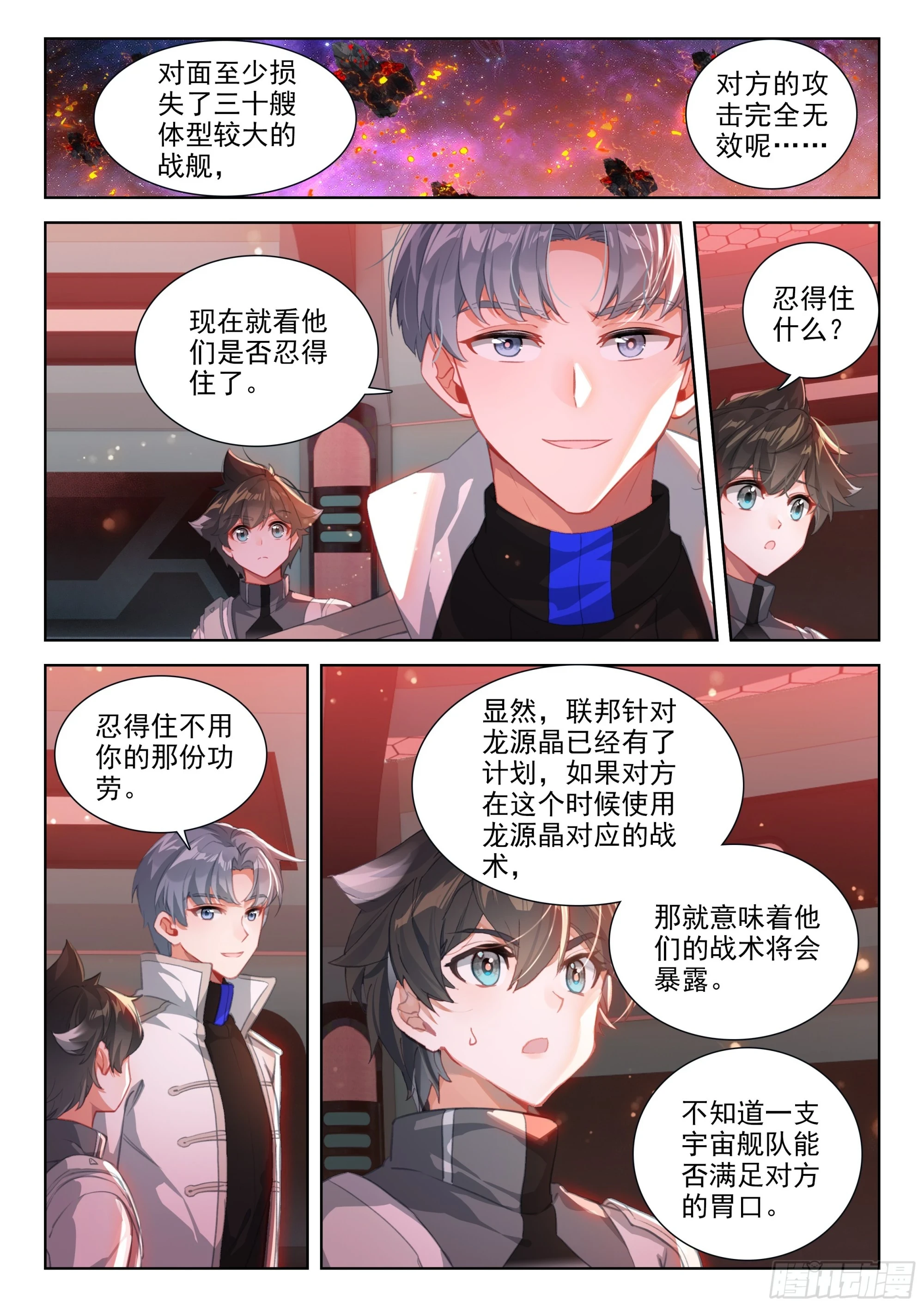 源晶计划启动9
