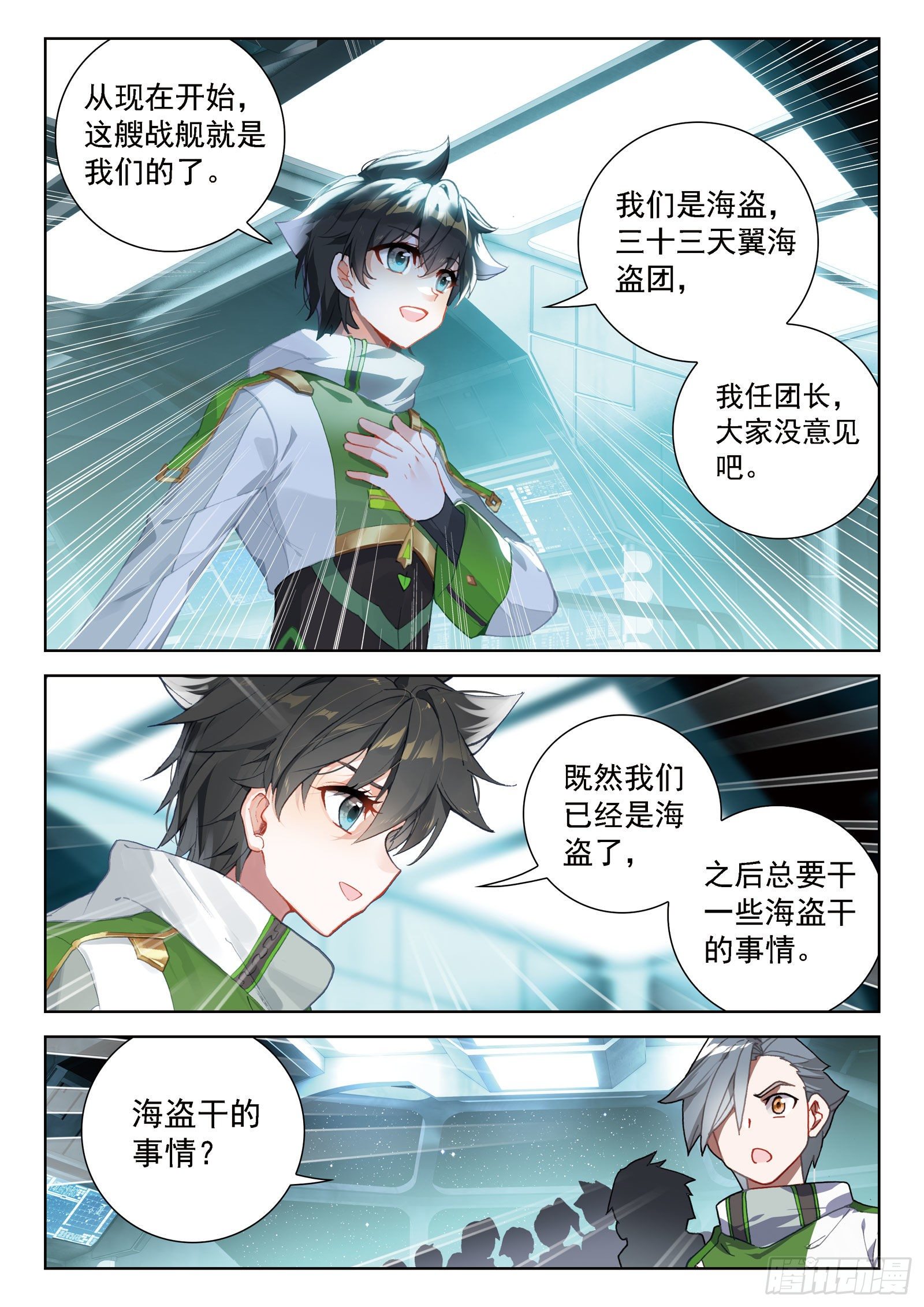 唐门弟子15