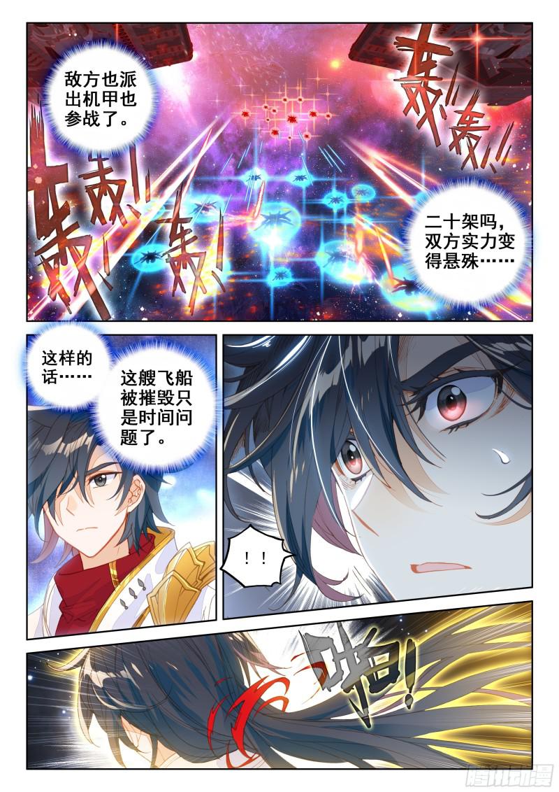 太空初战8