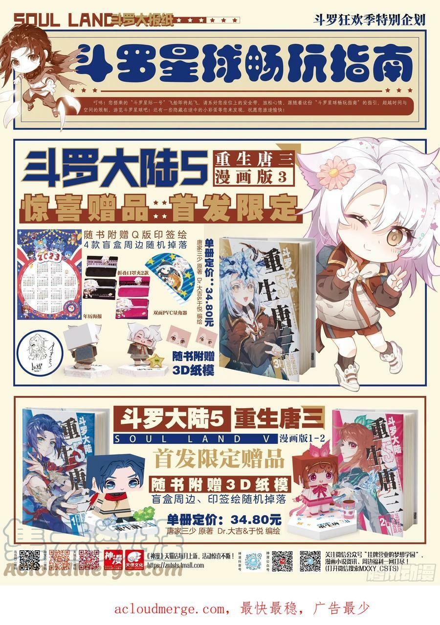 上位龙族大人！16