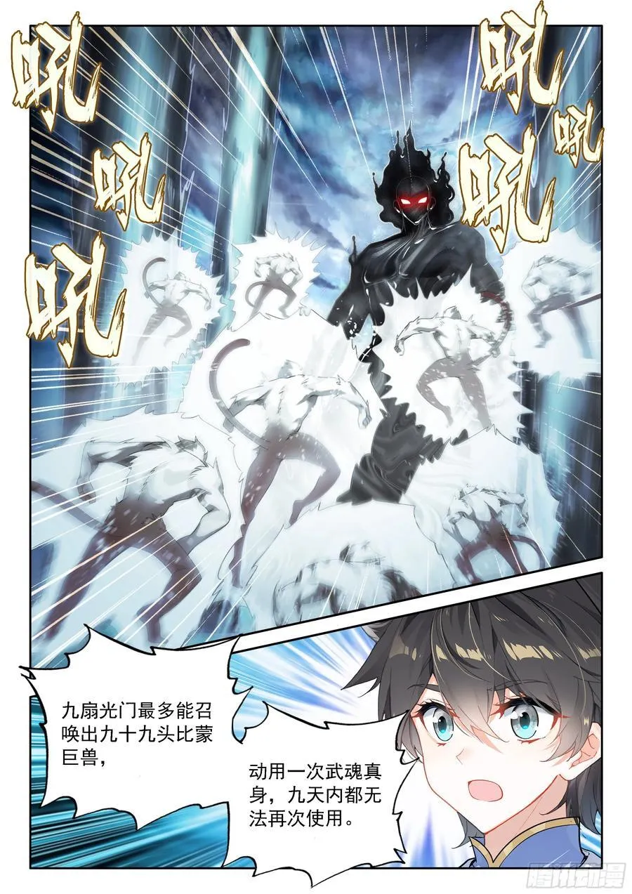 比蒙军团召唤15