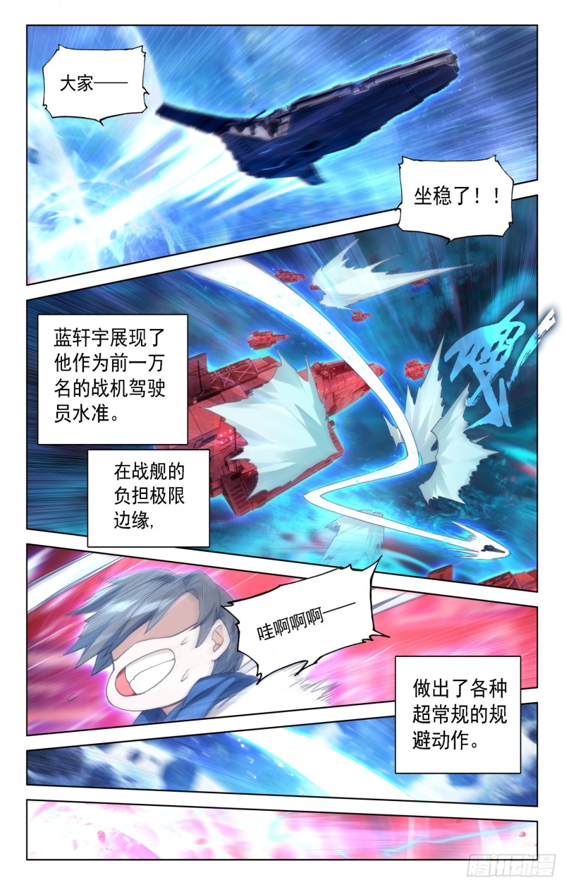 反物质导弹13
