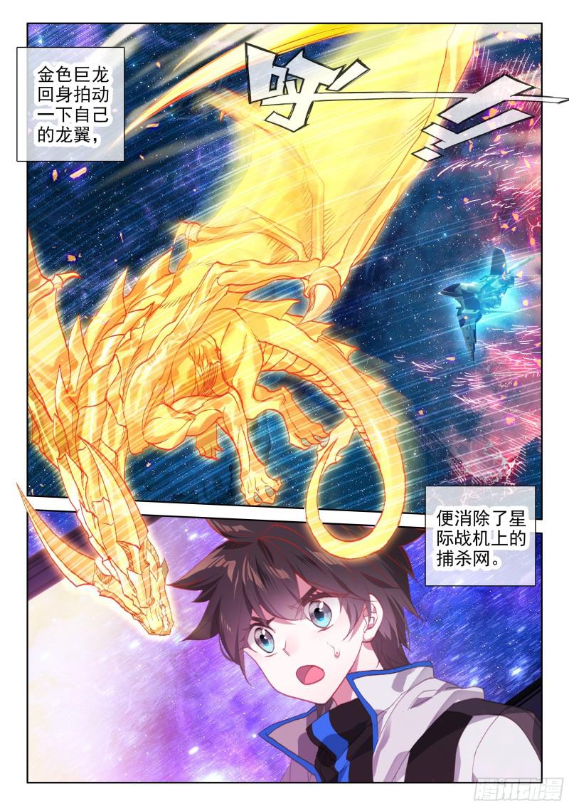金色巨龙14