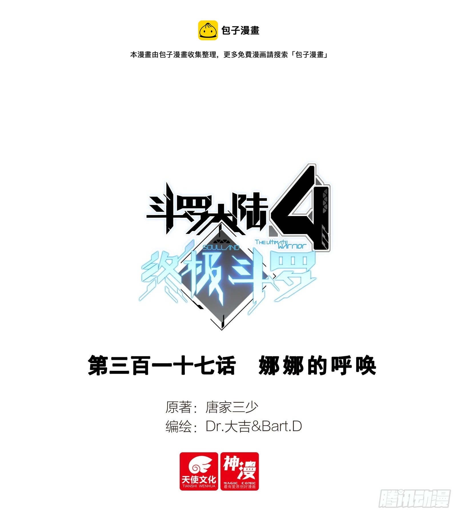 娜娜的呼唤0