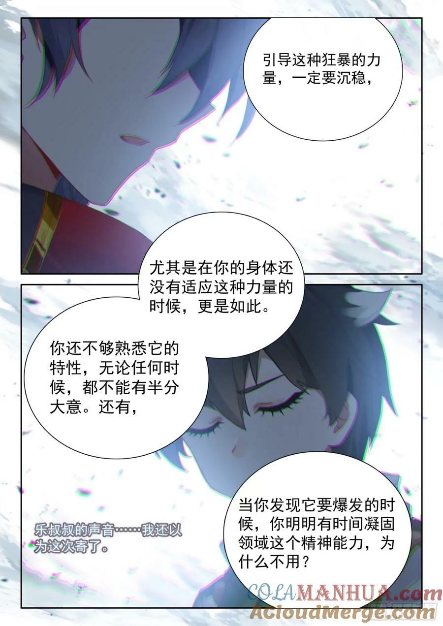 寂灭神雷14