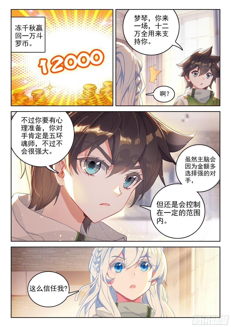 唐雨格3