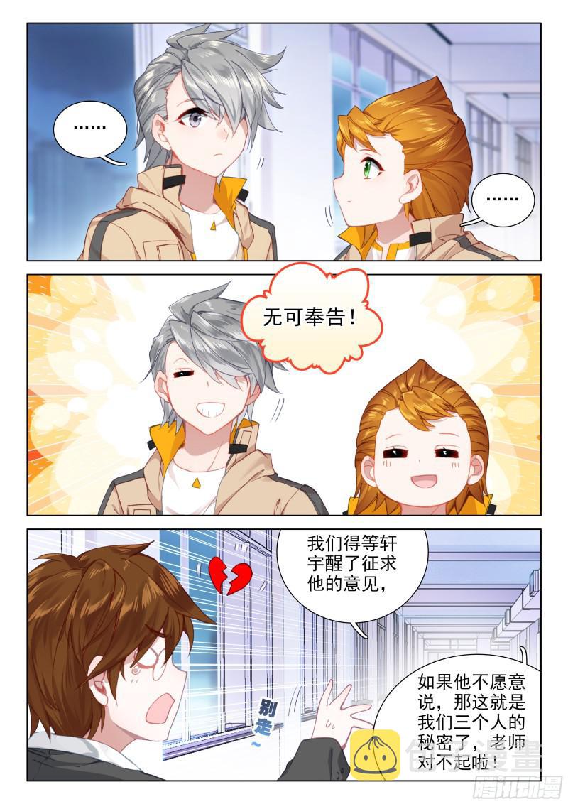 海选总成绩11