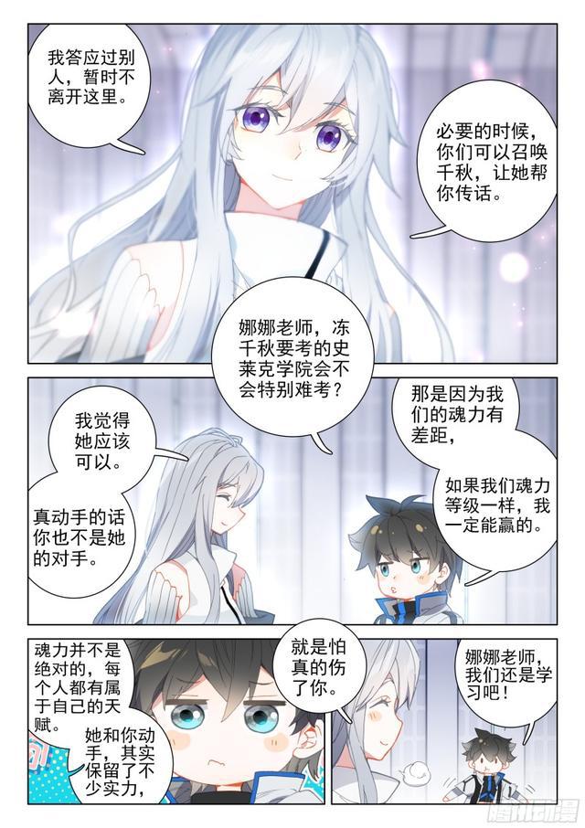 返回天罗星3