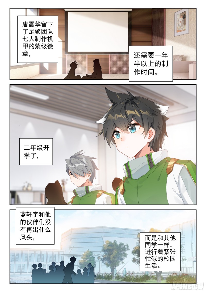 变形机甲8