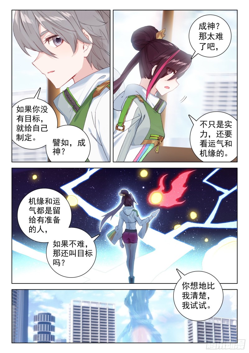 回精灵星4