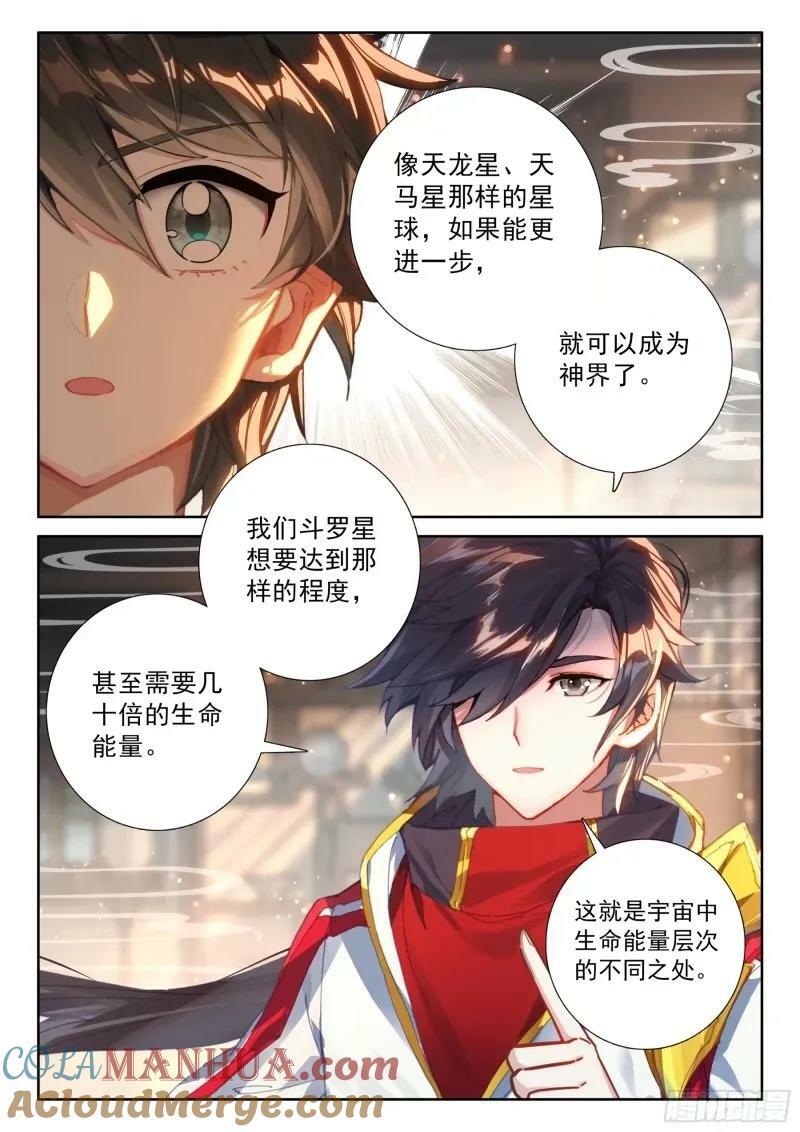 提升生命本源10