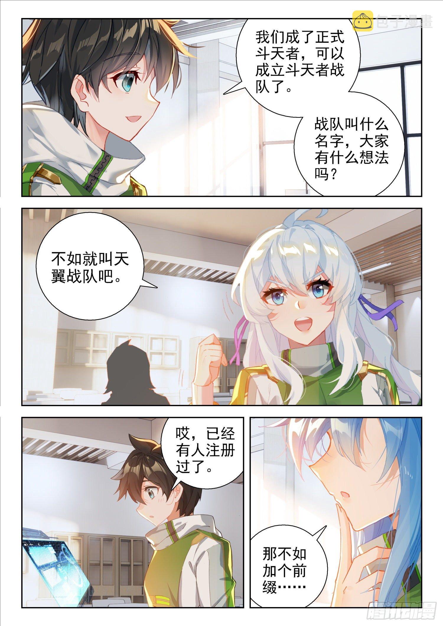 三十三天翼14