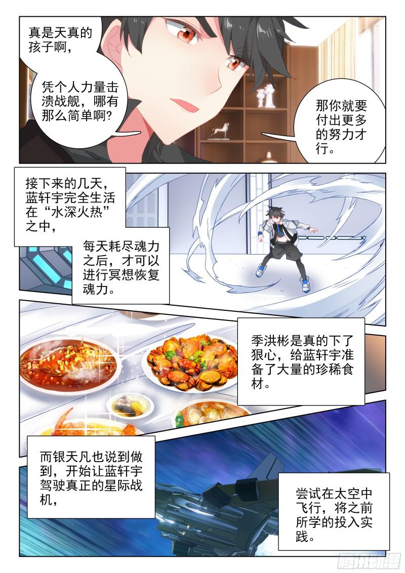 老师的争执15