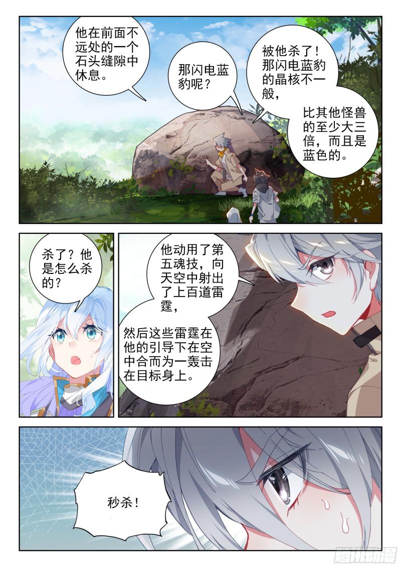 强悍的原恩辉辉14