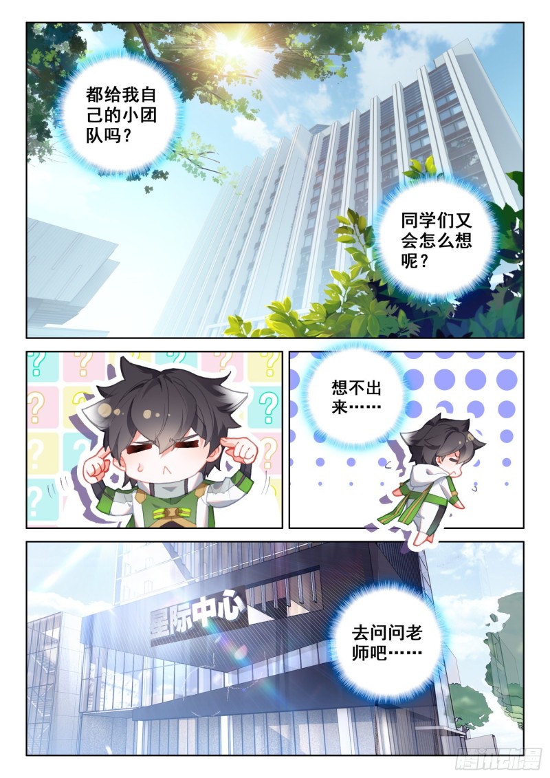 观礼名额8