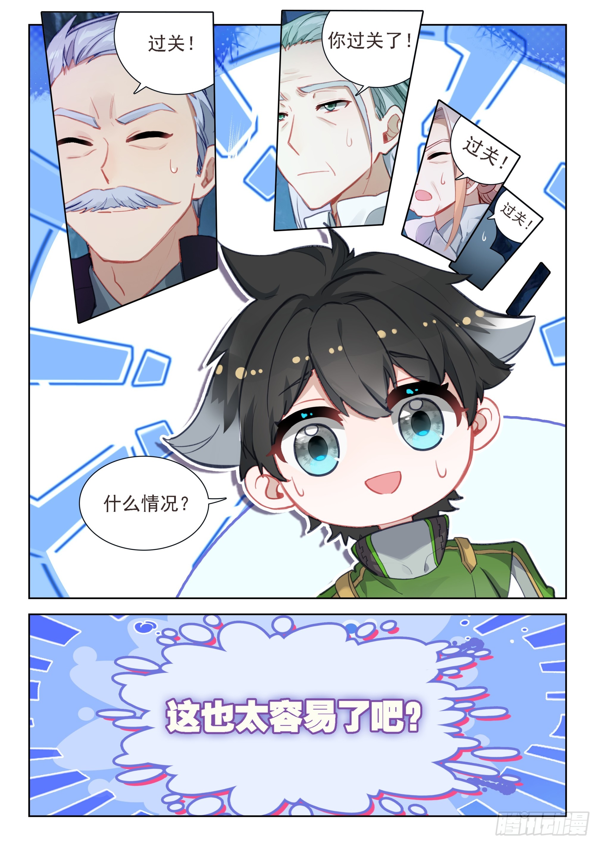 欢迎来到七圣渊10