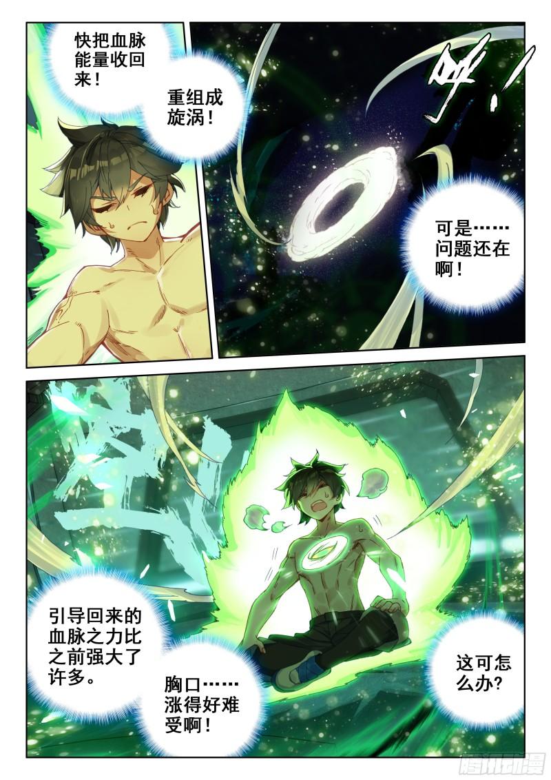 自创修炼法5