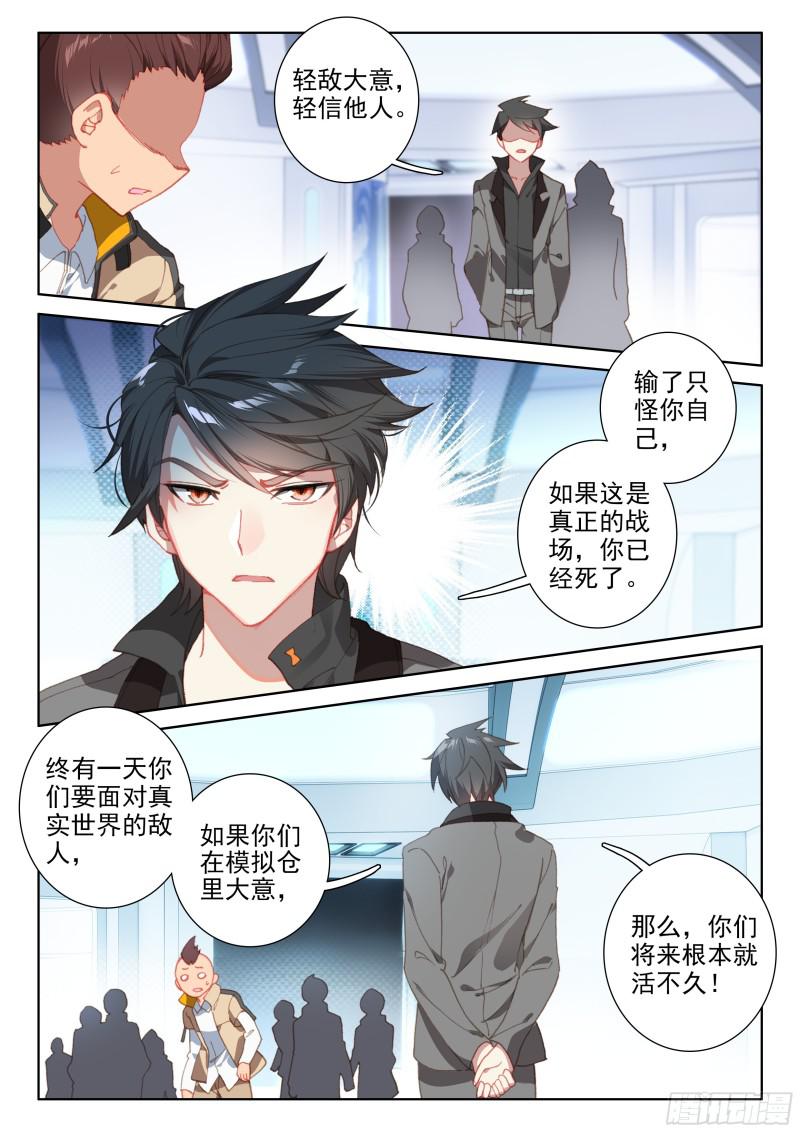 考核结束7