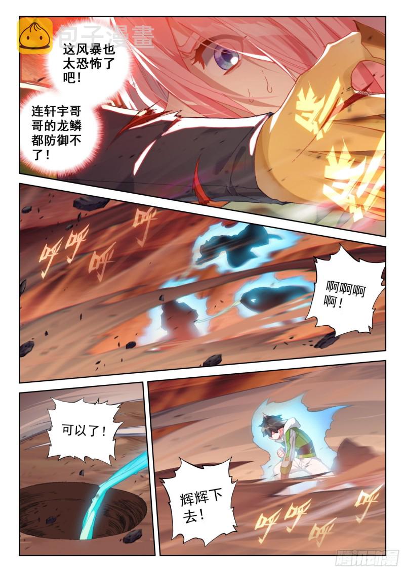 金属风暴9