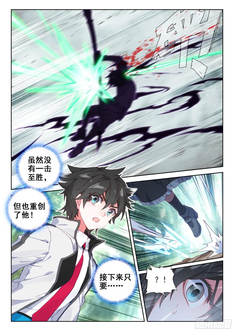 背叛7
