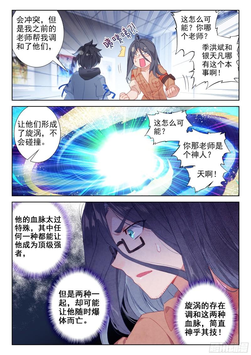 唐震华13