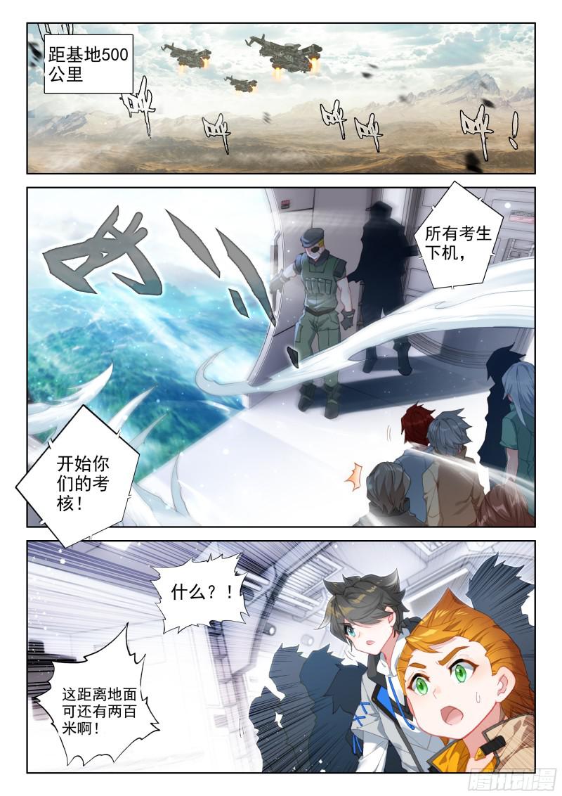 行星生存13