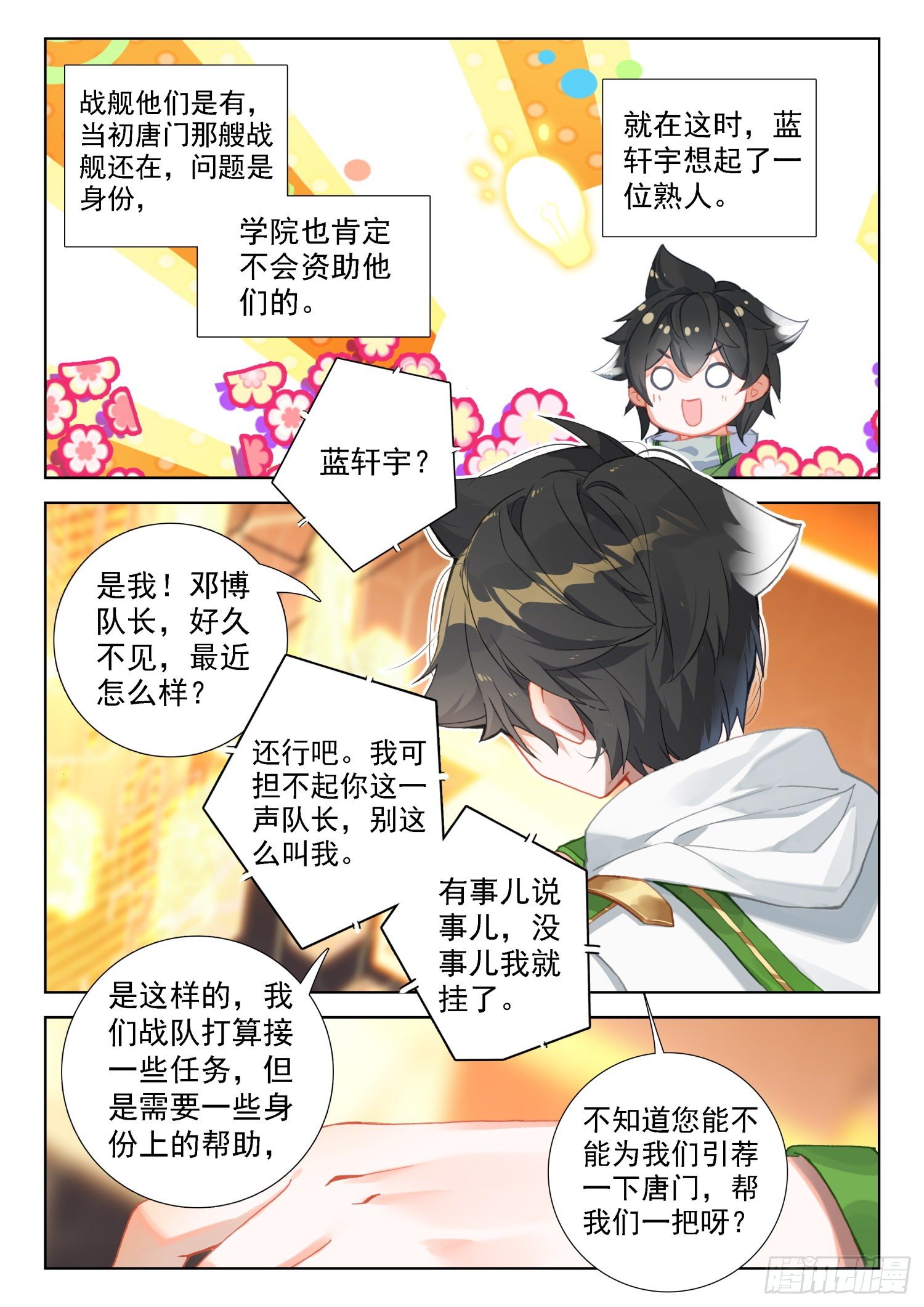 唐门总部1