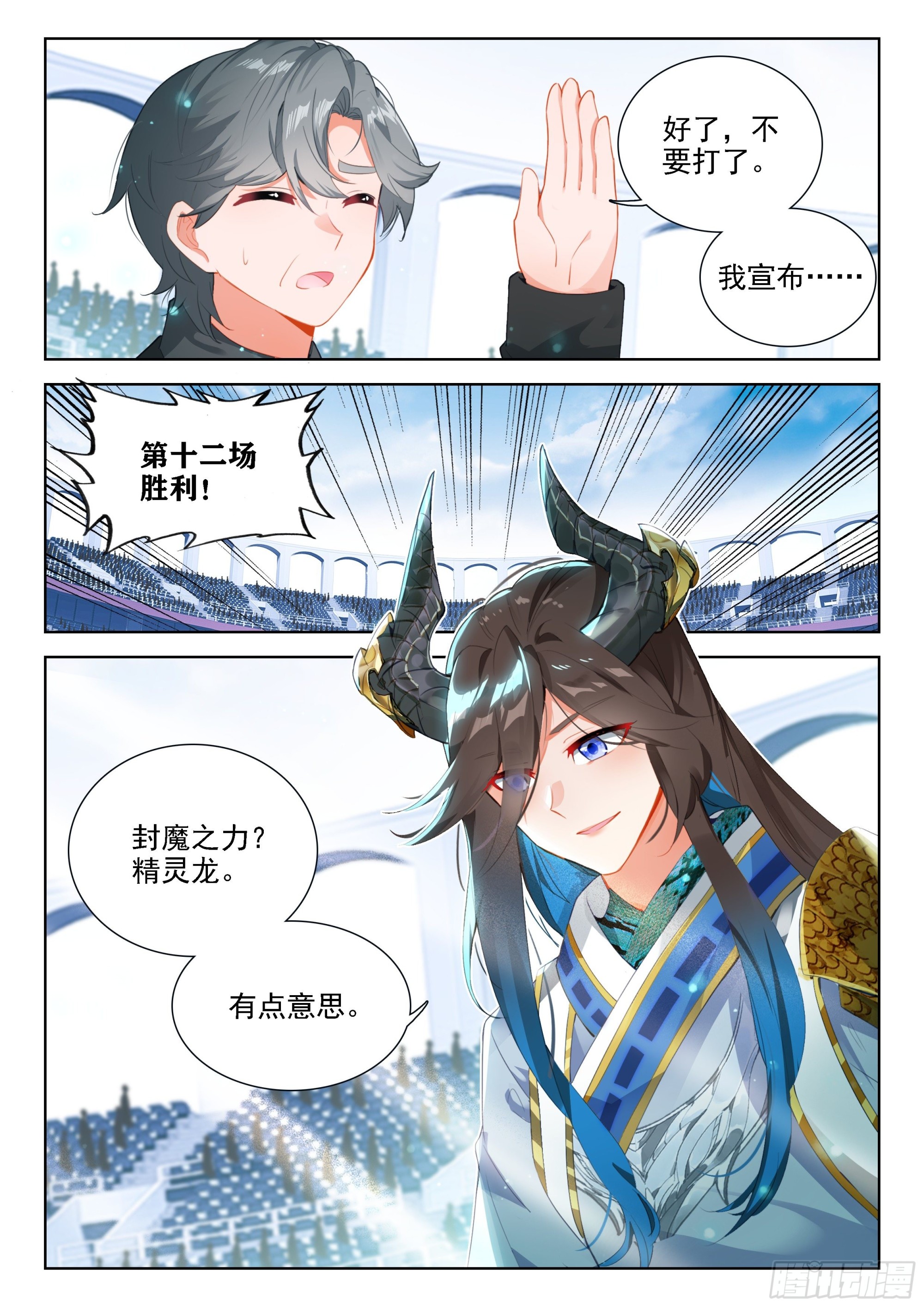 辉辉出战9