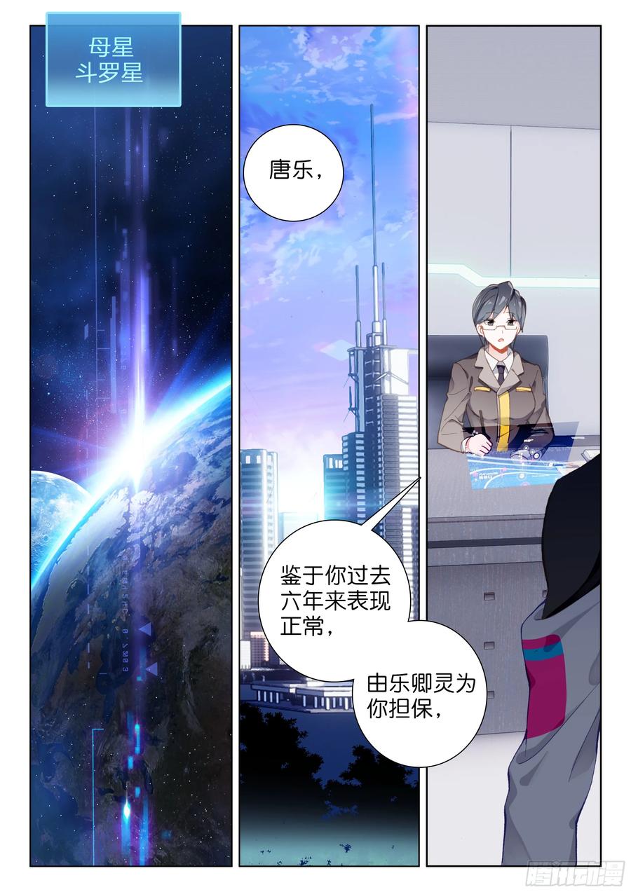 娜娜与唐乐8