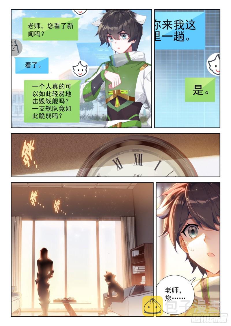 史莱克之威9