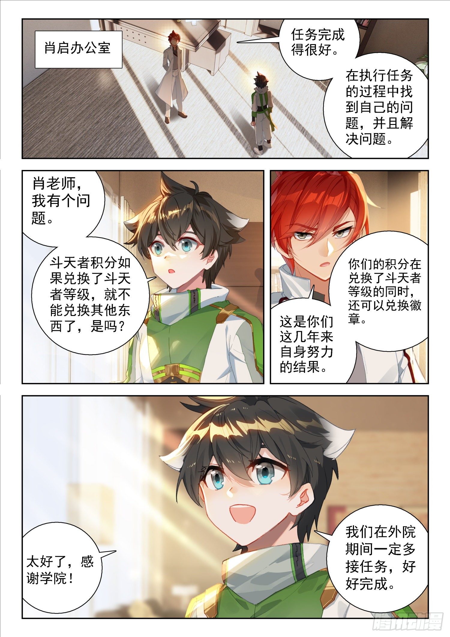 三十三天翼8